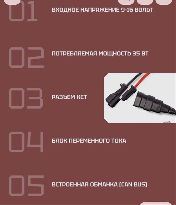 Блок розжига ксенона