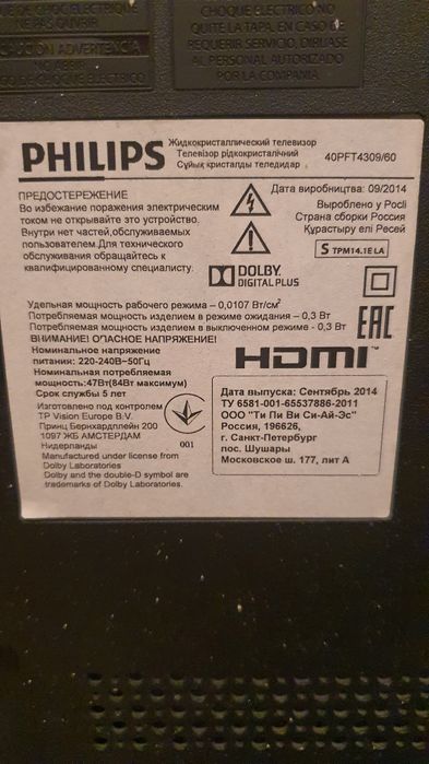 Телевизор Philips
