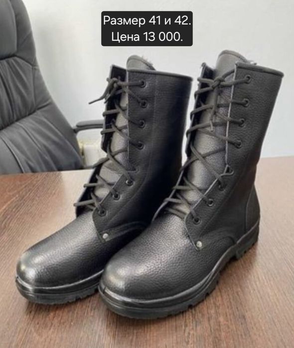 Берцы зимние и бушлат