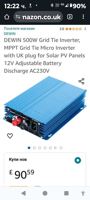 Инвертор 500W мрежов регулируем за фотоволтаични системи AC 220V нов