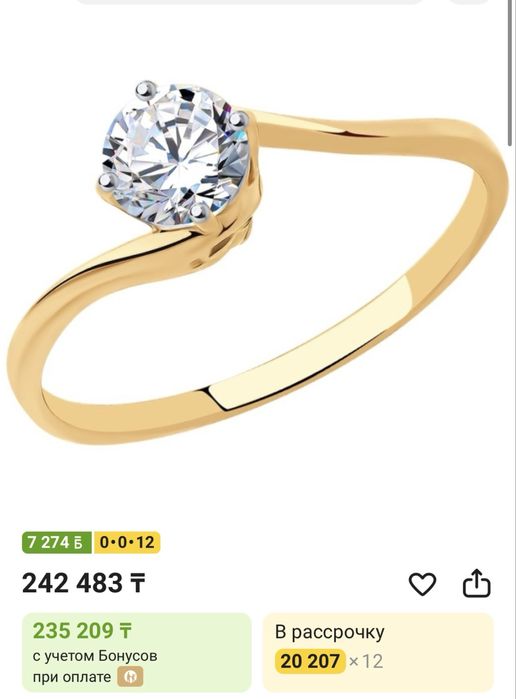 Кольцо золотое 585 “SOKOLOV”