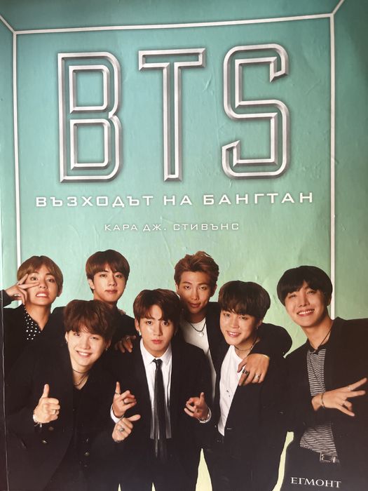 Bts книга и още една за Shadowhex