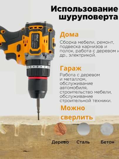 Шуруповерт Ubay UB-CD1015E