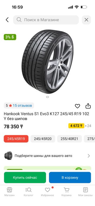 Шины Hankook ventus