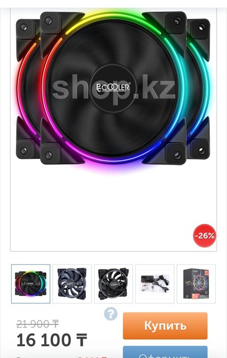 Комплект вентиляторов для компьютера