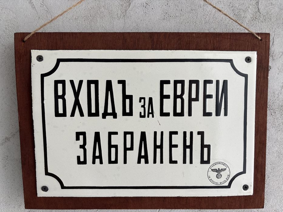 Емайлирана табела