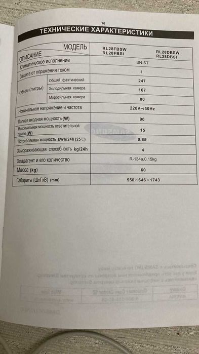 Продам холодильник SAMSUNG