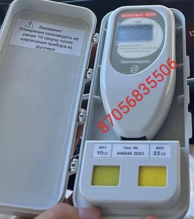 Аренда лампа от желтушки. Билитест. Все виды!