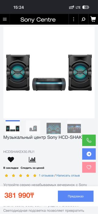 Музыкальный цент Sony Shake X30D
