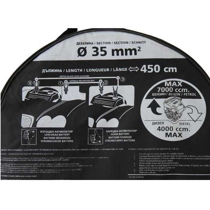 Комплект кабели за подаване на ток Automat, 35mm, Дължина: 450см