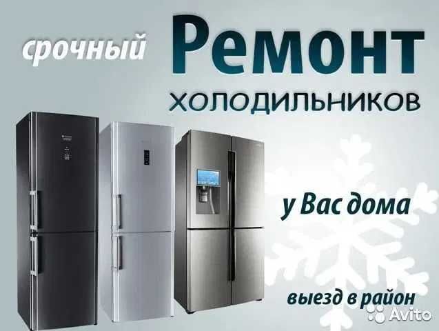 Заправка холодильников и кондиционеров - Maishiy texnika Toshkent на Olx