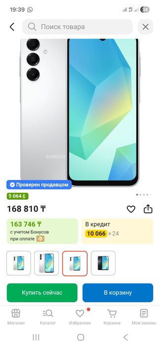 SAMSUNG A16 сатылады