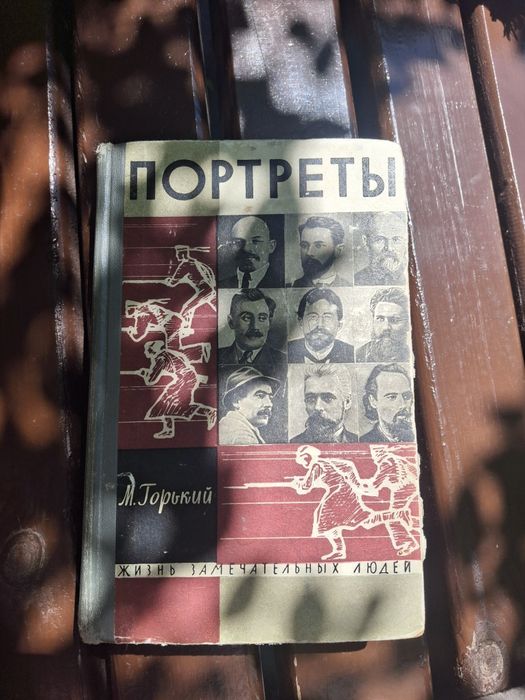 Книга-Кытан сатылады