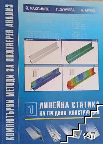 Автоматизация на проектирането в машиностроенето