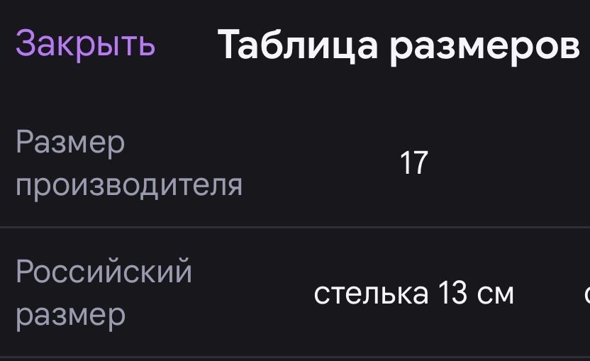 Детские кроссовки