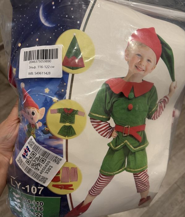 Продам костюм Эльфа