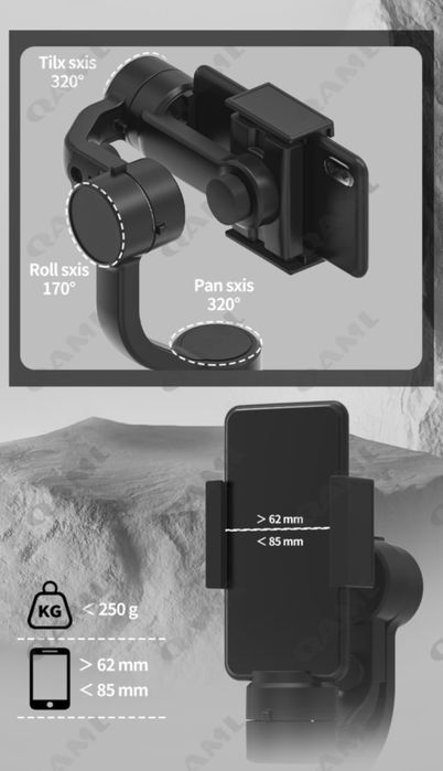 Стабилизатор за смартфон