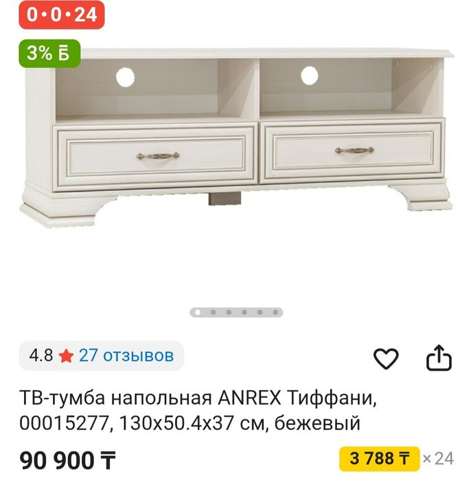 Продам мебель Тиффани