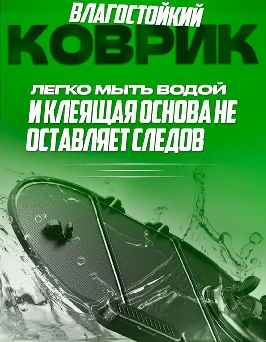 Подарок для авто