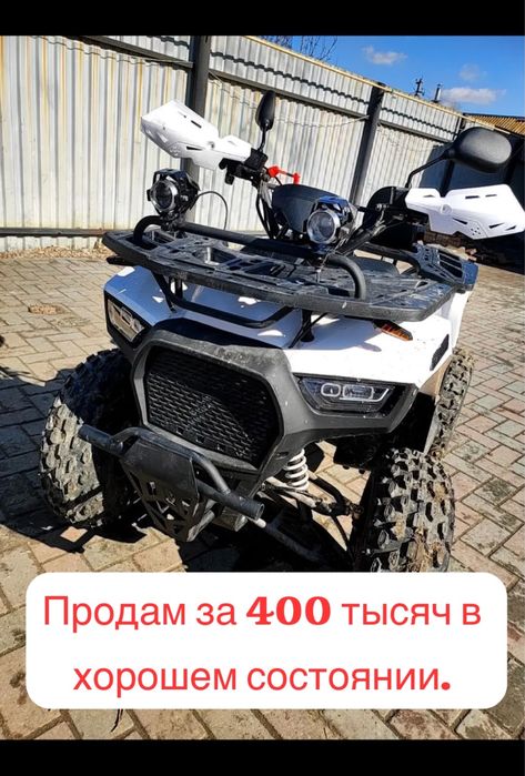Продам квадрацикл