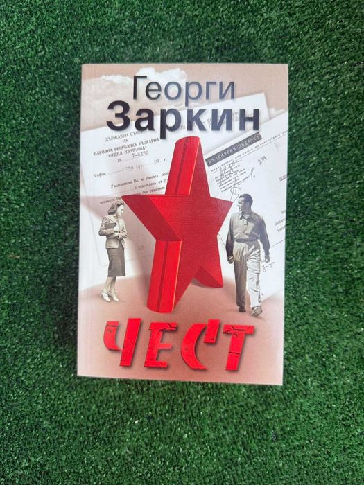 Книги ! Чисто нови !