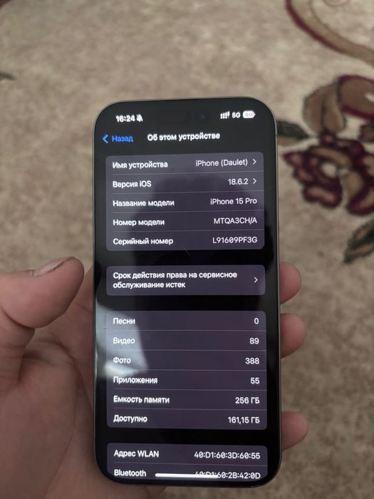 Айфон 15 про 256г