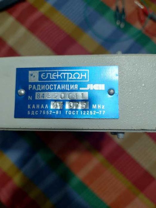 Радиостанция ЛЕН