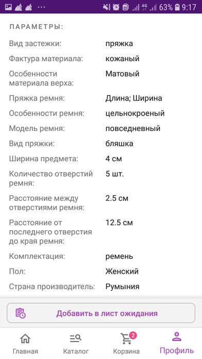 Ремень женский кожаный