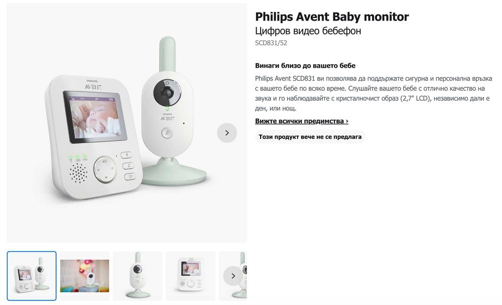 Philips Avent Baby monitor Цифров видео бебефон SCD831