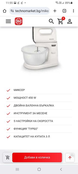 Миксер  Phillips