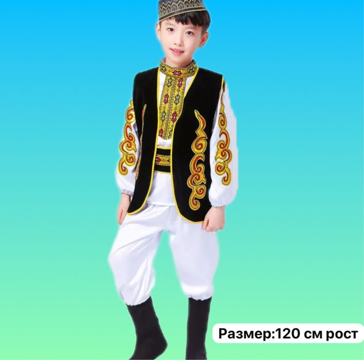 Уйгурский костюм