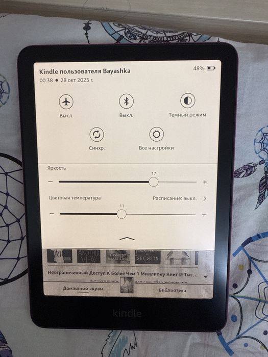 киндл малиновом цвете