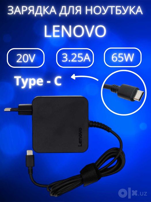 Зарядка для ноутбука Lenovo 20V 3.25A 65W блок питания Type-C