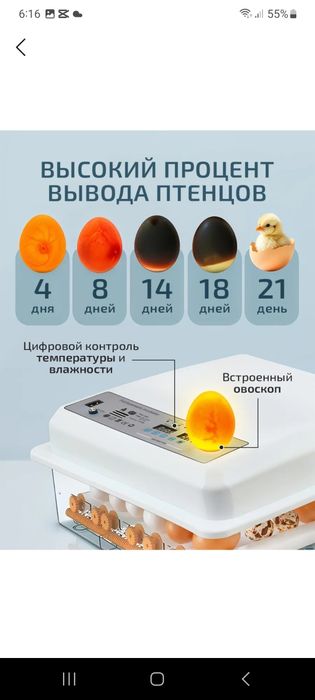 Inkubator joja ochirgani ishlatilmagan yangi