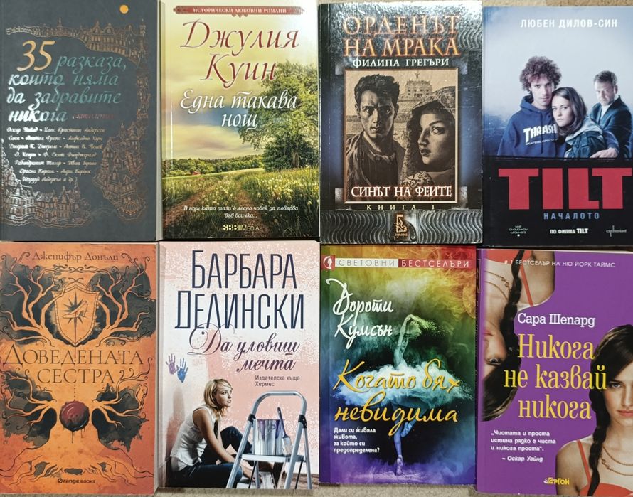 Продавам книги нови