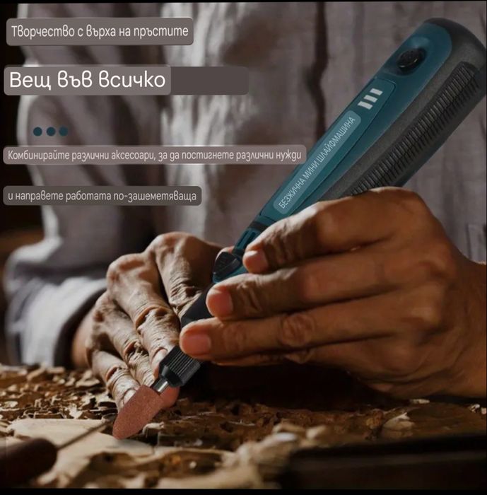 Акумулаторна Шлайф Машинка