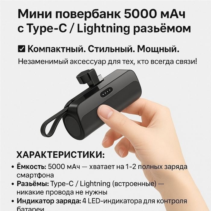 Мини повербанк VELTEX