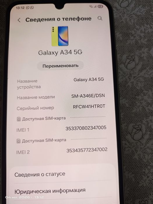 Продам Самсунг а34
