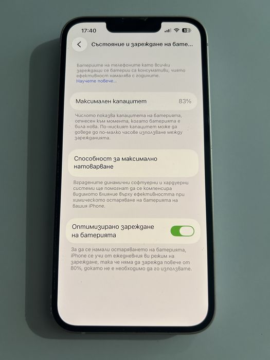 Продавам iphone 13 розов 128gb