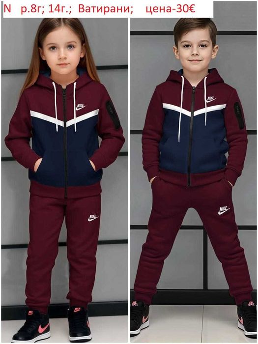 Детски ватирани спортни екипчета