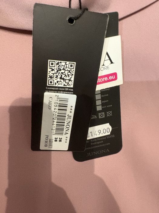 Дамски костюм Junona