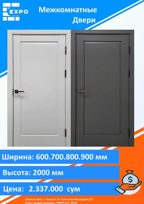 Железные двери Temir eshik Mdf eshiklar Межкомнатные двери Входные