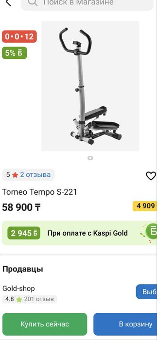 Продам Степпер Tempo