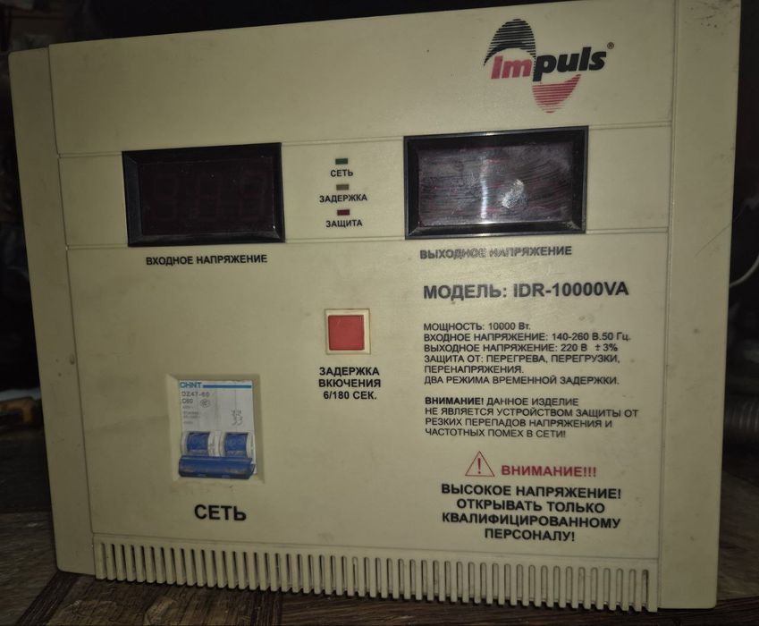 Ремонт стабилизаторов. Качественно. Любые модели