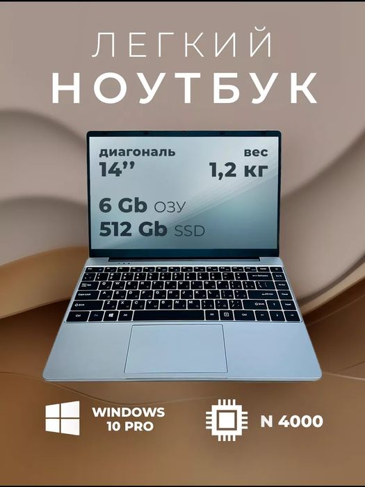 Ультрабук JETRIX 6/512