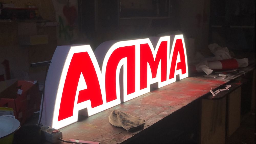 ШОК ЦЕНА!!! Наржуная реклама, лайтбокс, объемные буквы,