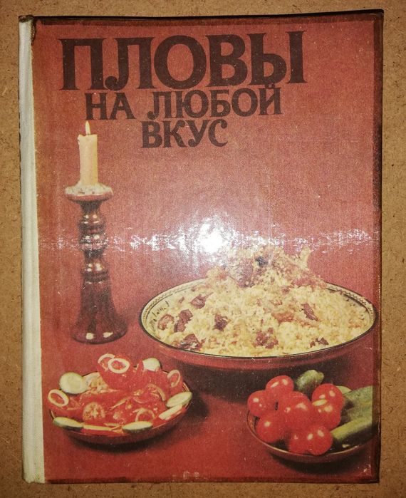 Кулинарные книги