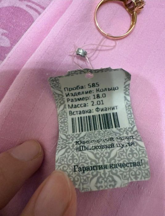Продам золотое кольцо