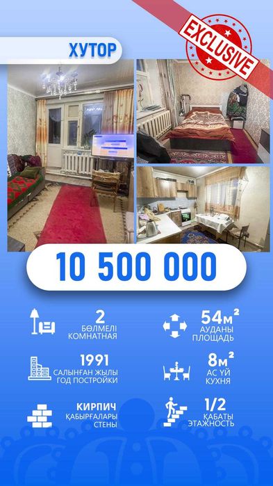 2 комн Арнагуль Империя