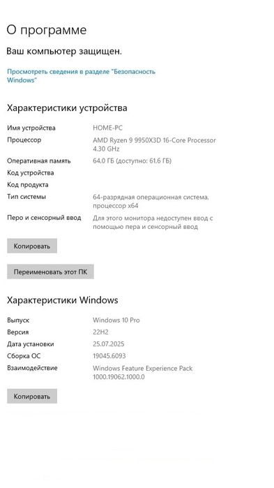 Продается системный блок. Компьютер.